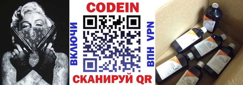 где продают   Бакал  Кодеин напиток Lean (лин) 