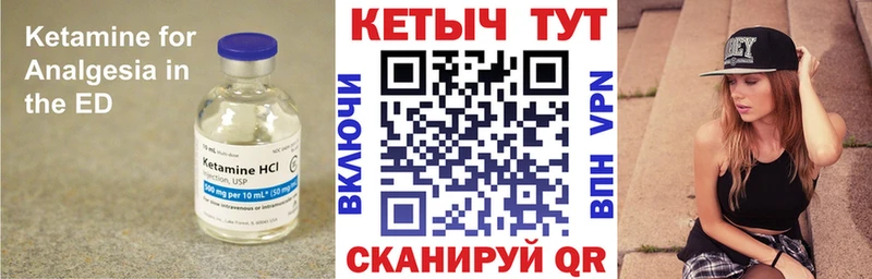Кетамин ketamine  Бакал 